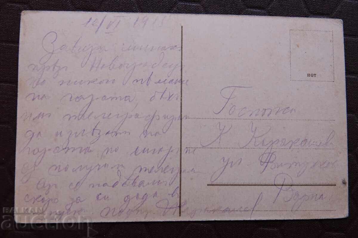 Macedonia carte poștală Veles 1913 cu preț € 10.00 | 19.56 BGN