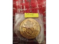 Медал 1915-1918