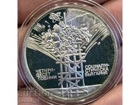 25 Лева 1984 . Социализъм