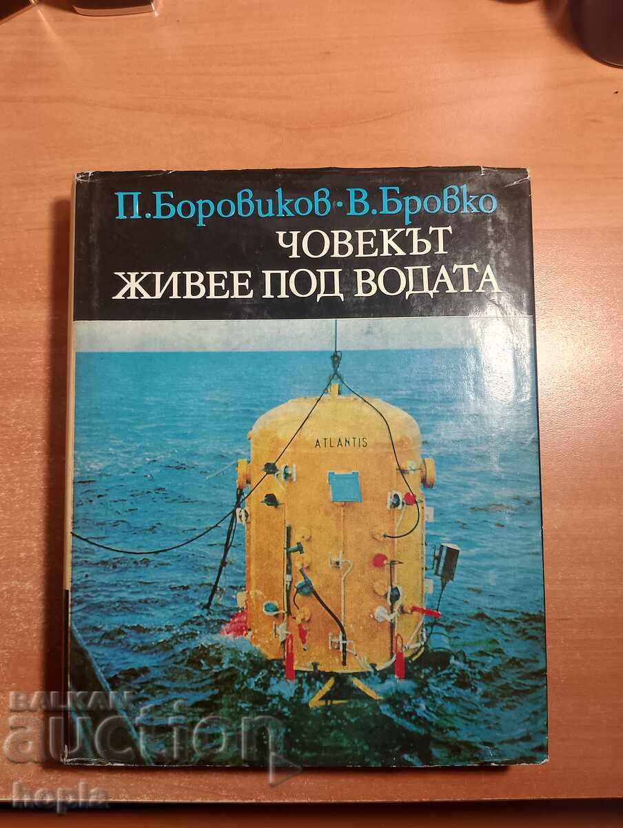 ЧОВЕКЪТ ЖИВЕЕ ПОД ВОДАТА