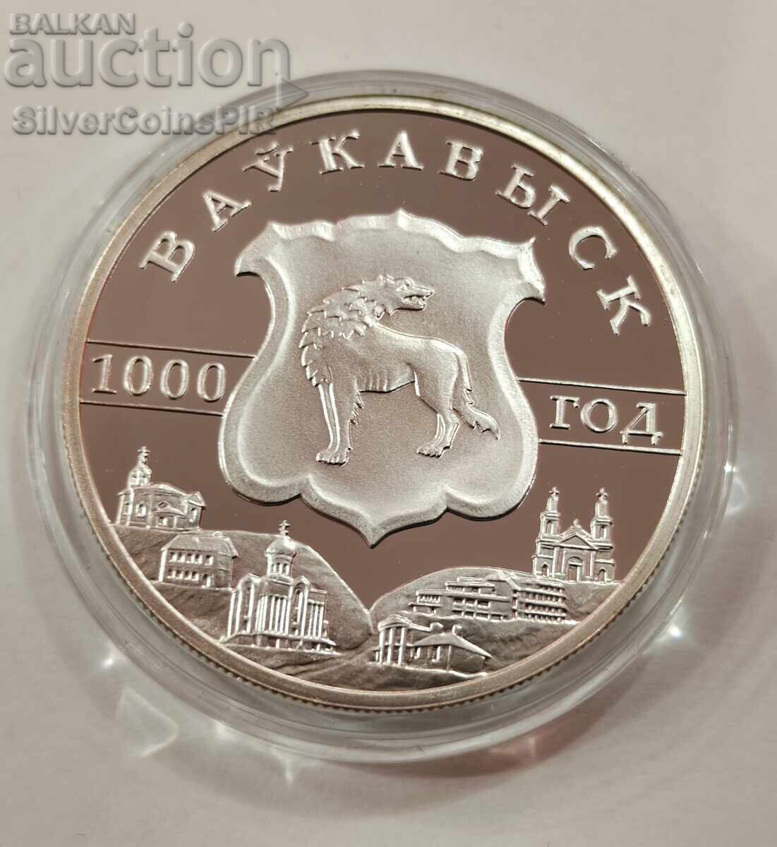 Сребро 20 Рубли Волковиск 1000 г. Беларус 2005 с цена € 82.00 | 160.38 лв. Сребро 20 Рубли Волковиск 1000 г. Беларус 2005 с цена € 82.00 | 160.38 лв.