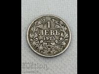 1 lev 1925g Bulgaria