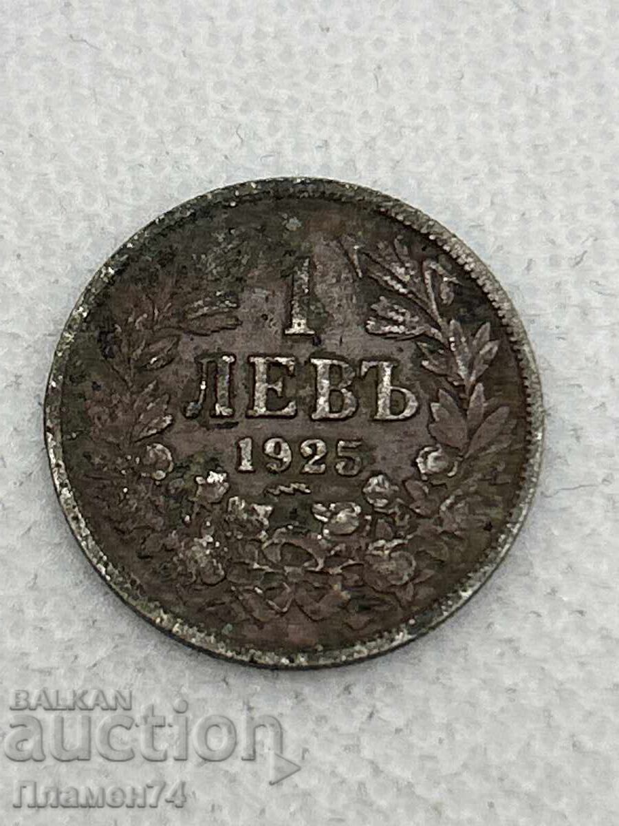 1 lev 1925g Bulgaria