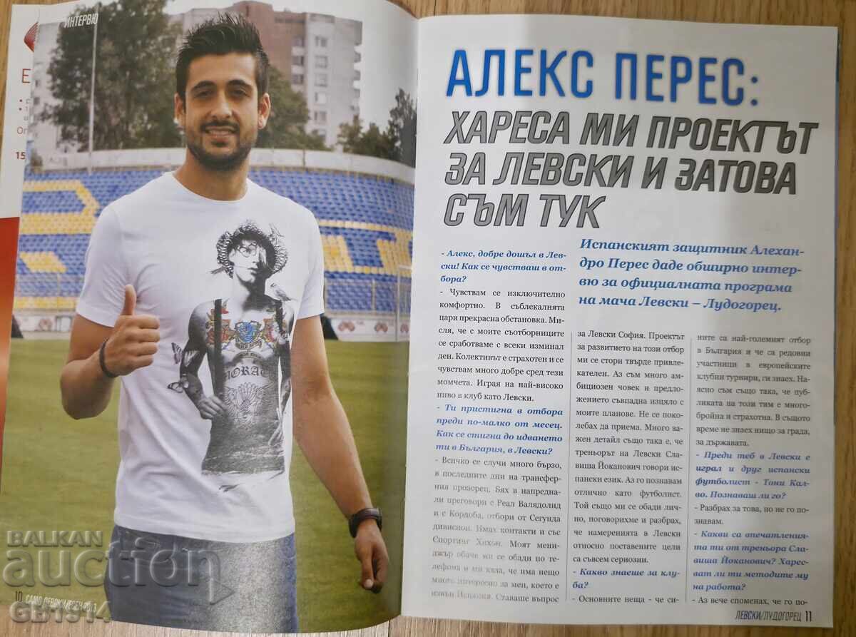 Official Program: Levski - Ludogorets (09/15/2013) - Jubilee with price € 5.00 | 9.78 BGN