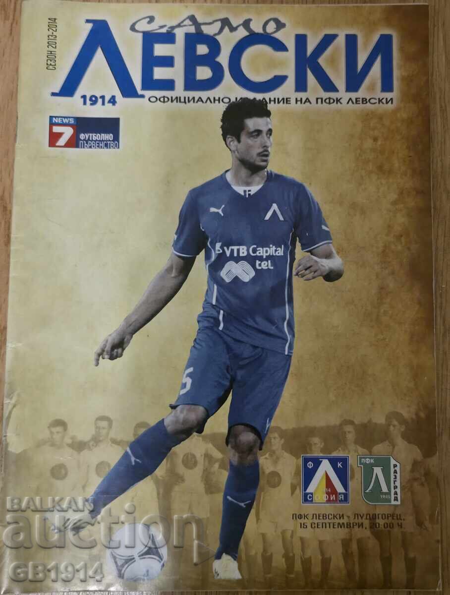 Official Program: Levski - Ludogorets (09/15/2013) - Jubilee