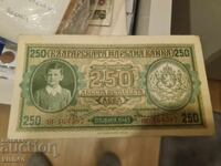 250 лева 1943 Серия Ш