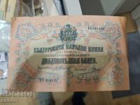 20 λέβα 1903