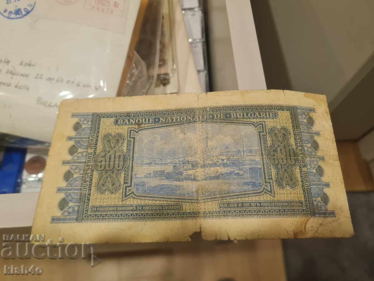 500 lei 1940 cu preț € 60.00 | 117.35 BGN 500 lei 1940 cu preț € 60.00 | 117.35 BGN