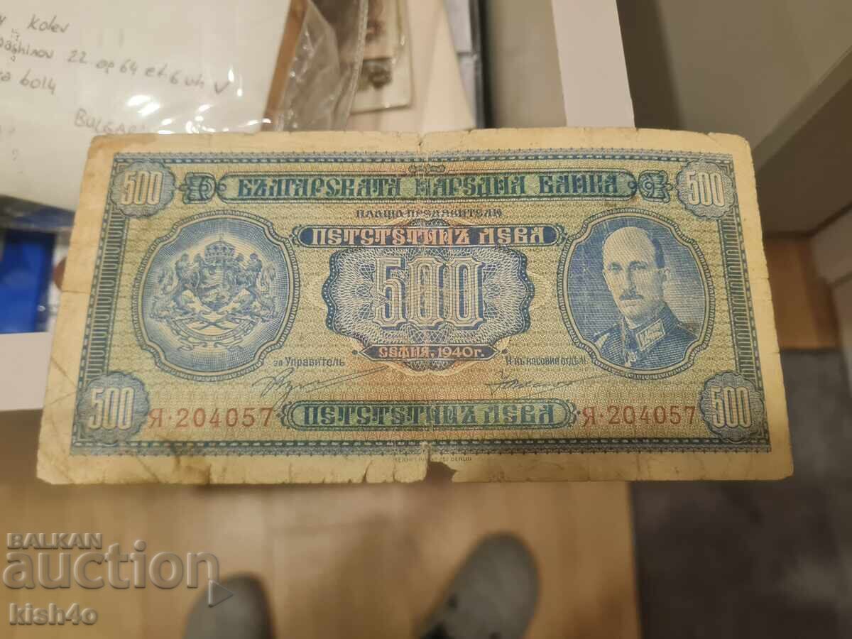 500 lei 1940 500 lei 1940
