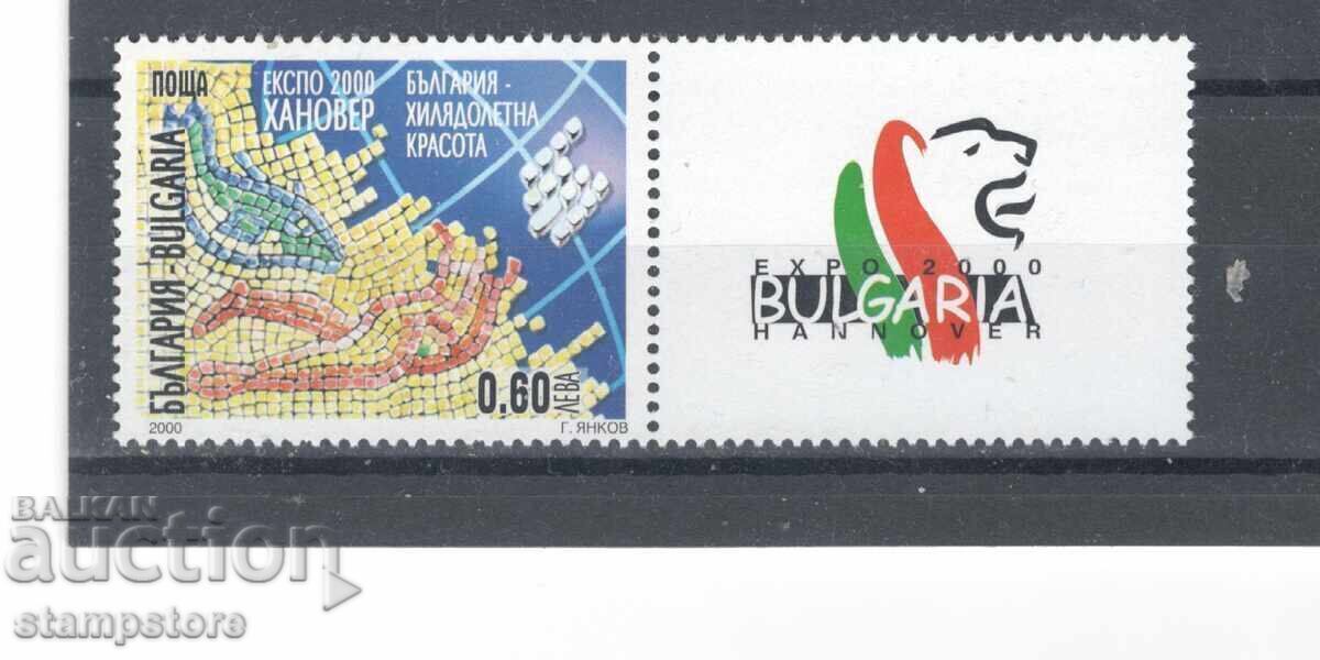 Bulgaria 2000 - EXPO 2000 Hanovra