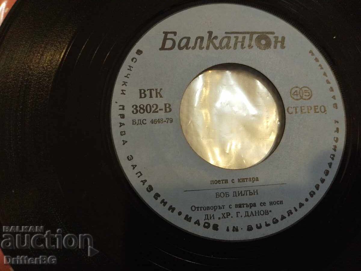 Discuri mici ale unor artiști celebri - 6 Discuri mici ale unor artiști celebri - 6