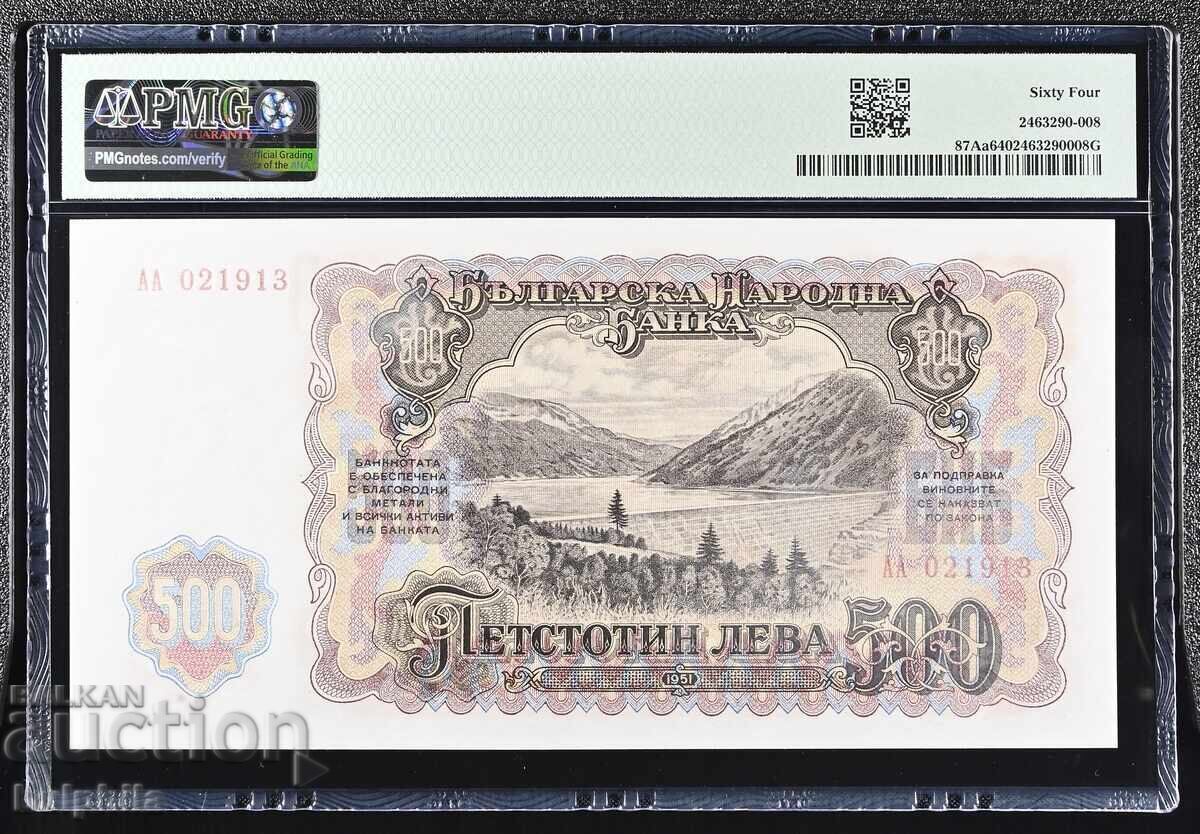500 leva 1951. PMG 64 cu preț € 75.00 | 146.69 BGN