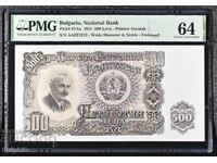 500 leva 1951. PMG 64