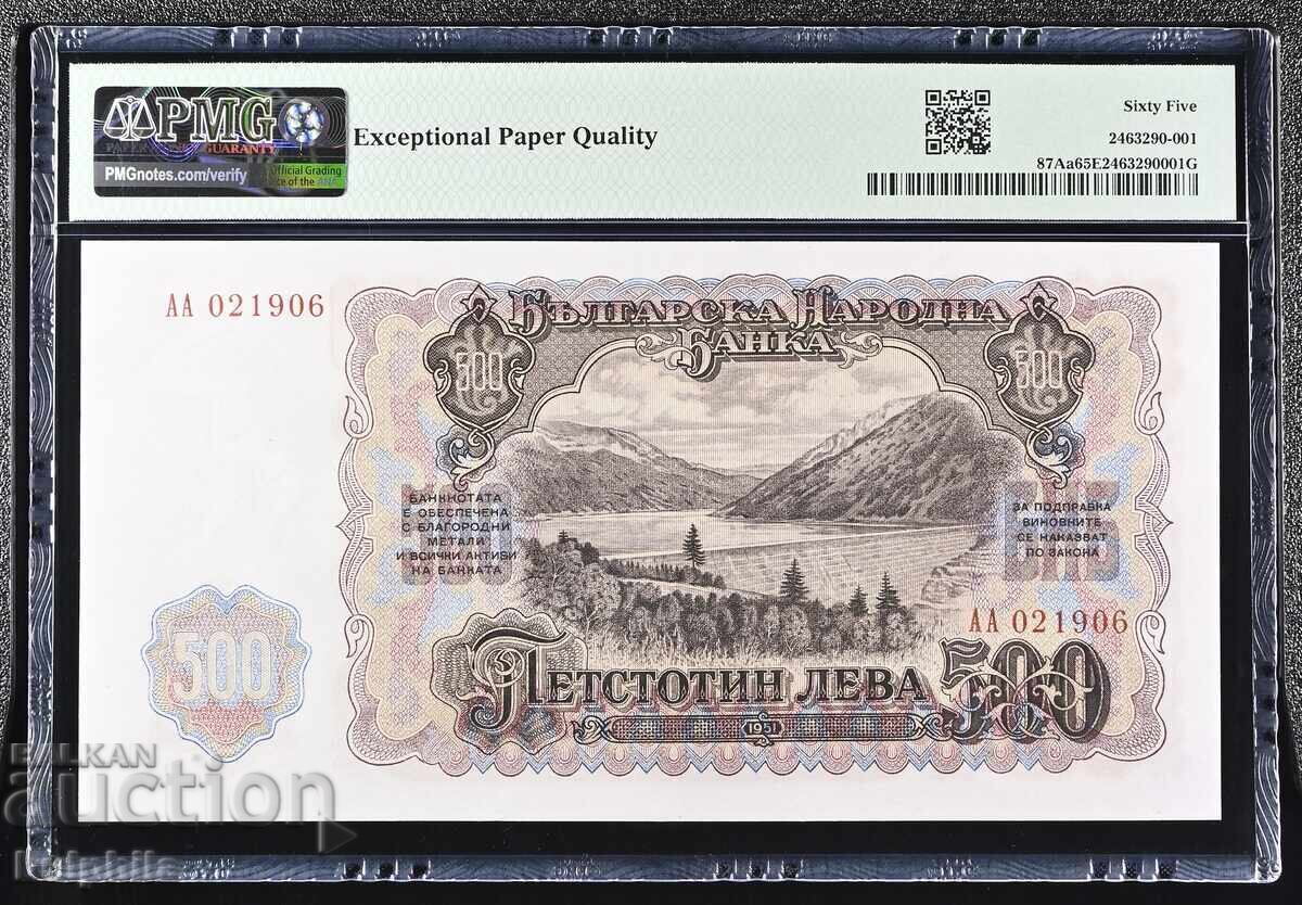 500 BGN 1951. PMG 65 EPQ. with price € 90.00 | 176.02 BGN