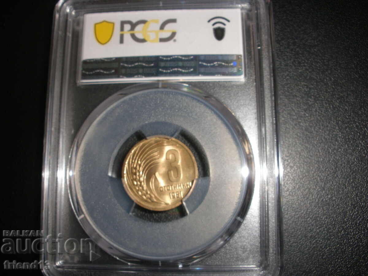 Livrarea 3 st - 1951 - MS66 - PCGS - Certificată - B.Z.C Livrarea 3 st - 1951 - MS66 - PCGS - Certificată - B.Z.C