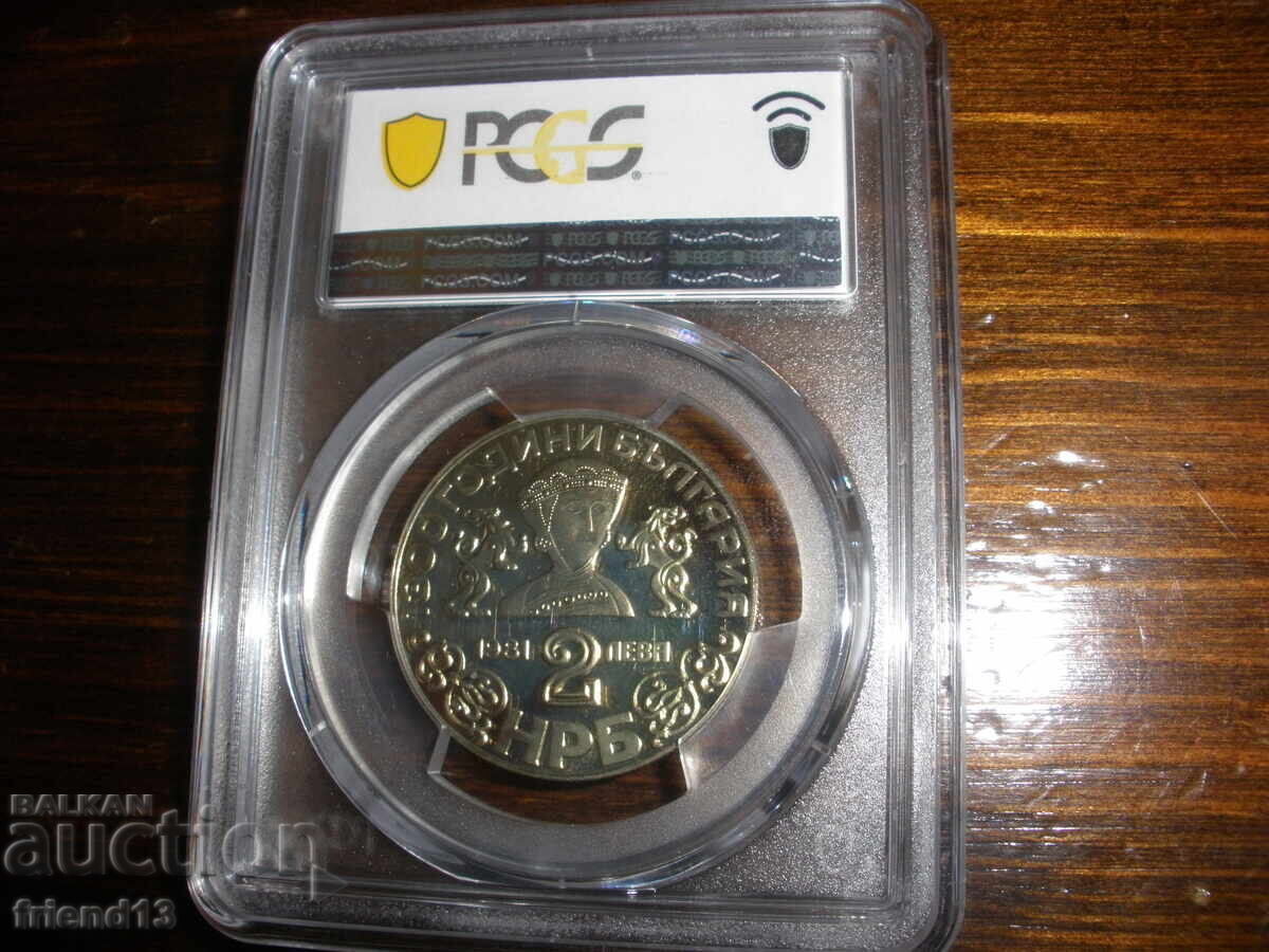 Auction  2 Leva - Boyana Church - PR68DCAM - PCGS - Certified - B.Z.C