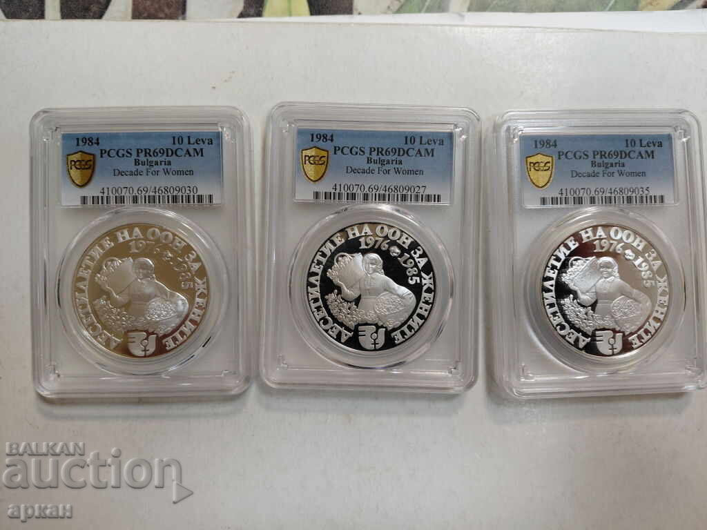 Livrarea 10 BGN 1984 Rose Picker - PR 69 CAM