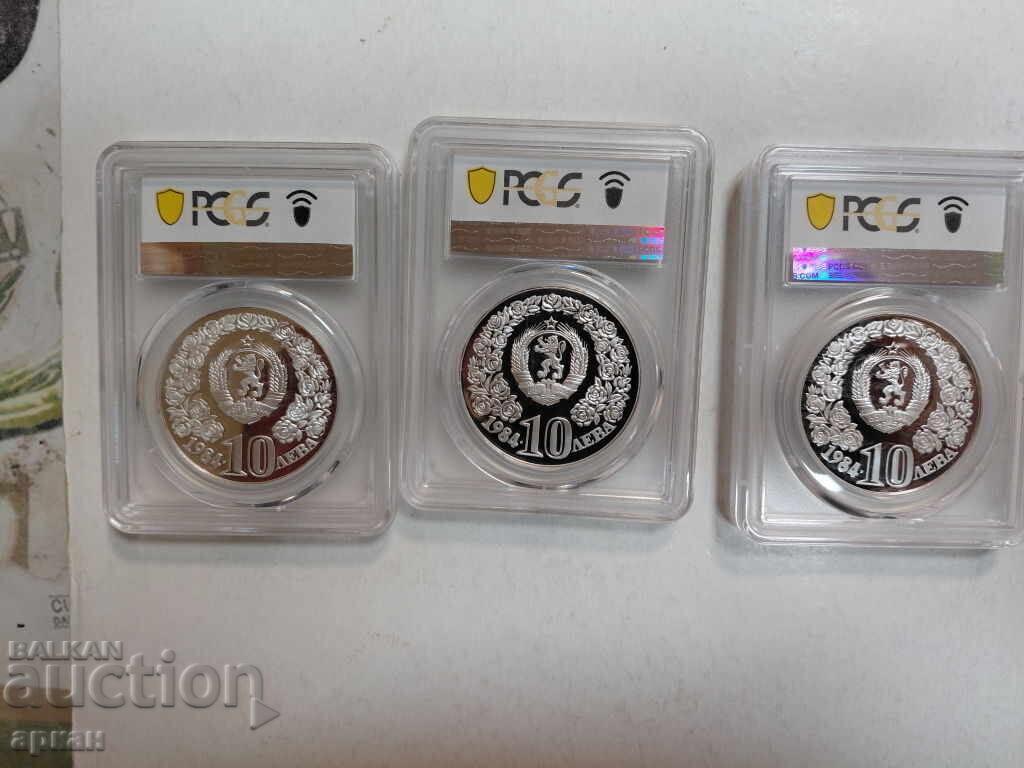 10 BGN 1984 Rose Picker - PR 69 CAM - 6