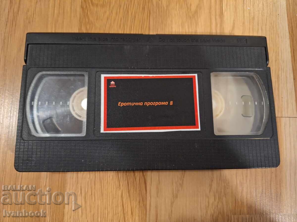 Caseta video VHS - Program erotic 08