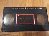 Βιντεοκασέτα VHS - Ο Πεζοναύτης, Ηρακλής