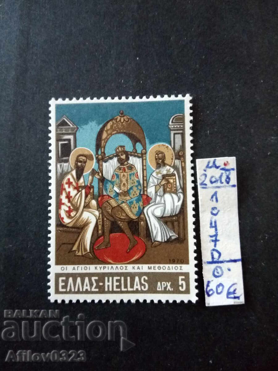 Marcă nefolosită - Grecia