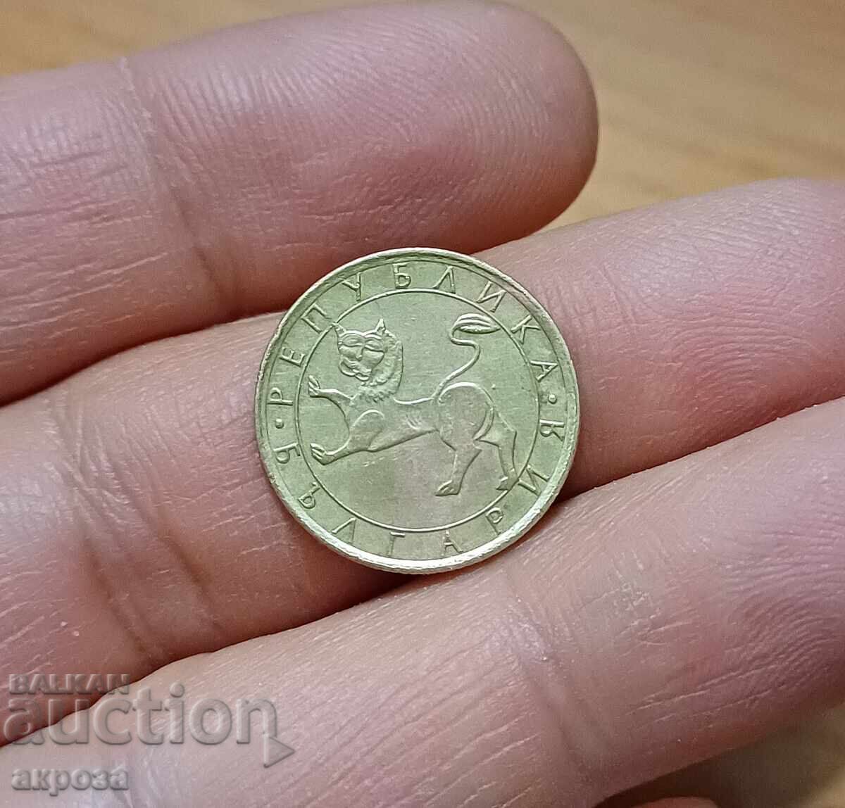 20 cents 1992 with price € 1.00 | 1.96 BGN