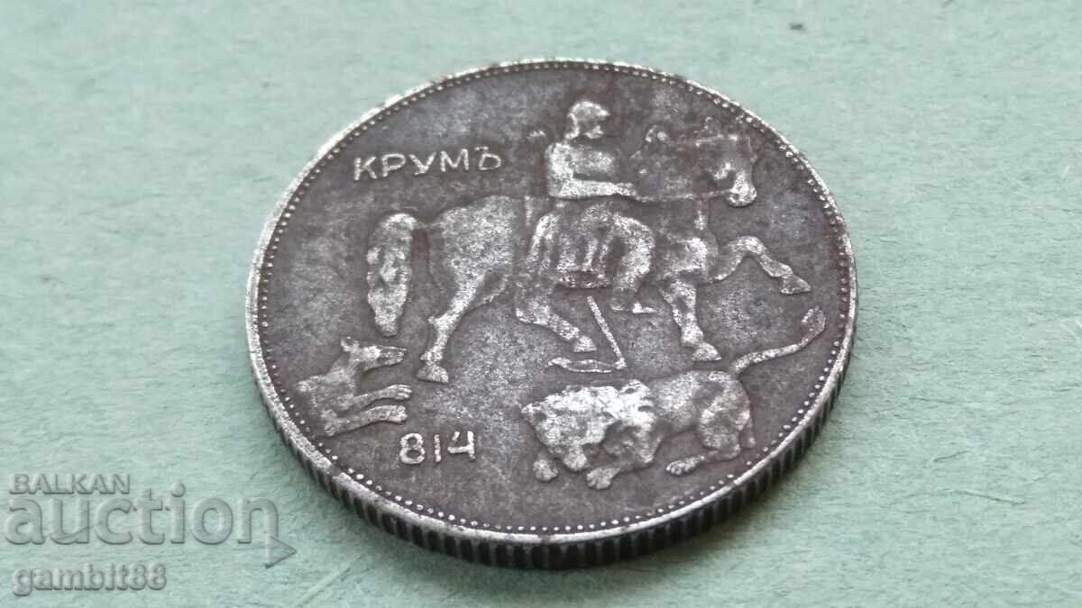 5lv.1941g. Regatul Bulgariei - calitate foarte bună cu preț € 4.00 | 7.82 BGN