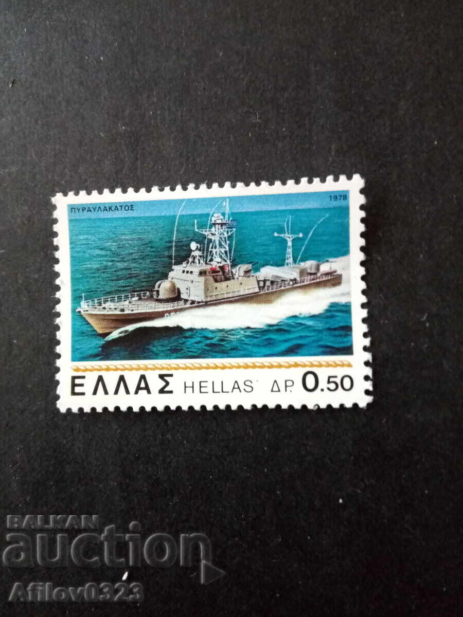 Marcă nefolosită - Grecia