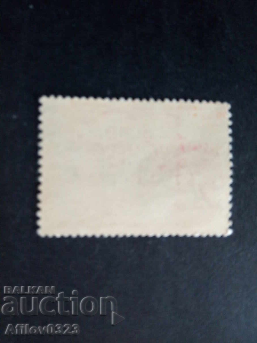 Μάρκα αμεταχείριστη - Ελλάδα με τιμή € 0.30 | 0.59 BGN