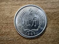China - 2 Fen (1985)
