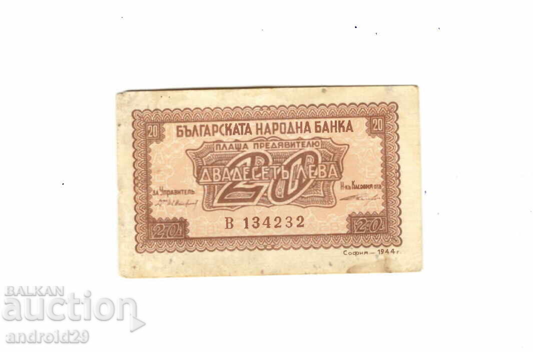 20 Leva 1944 - Banknote