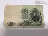 Rusia 25 de ruble 1909