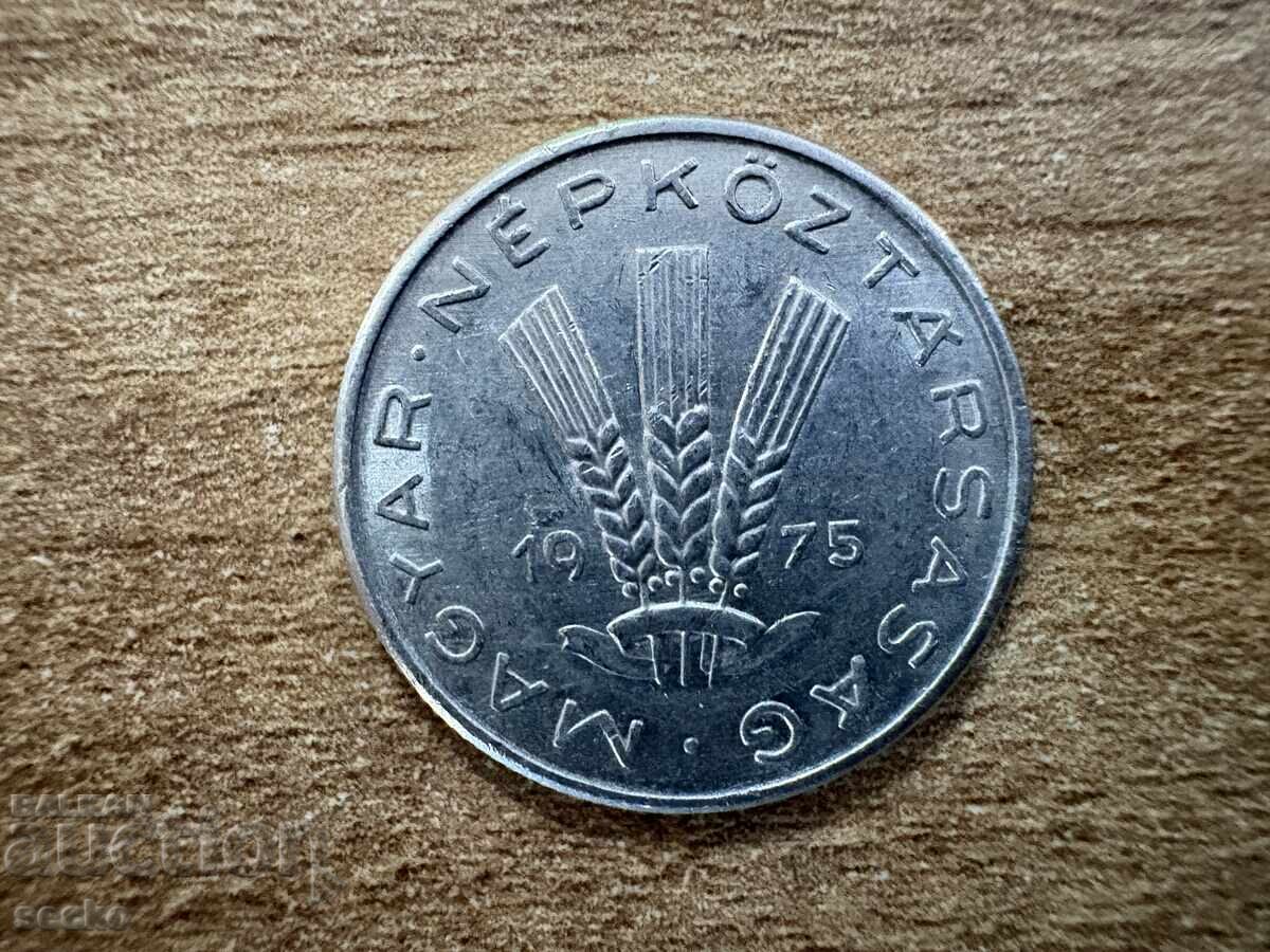 Ουγγαρία - 20 φίλερ (1975) με τιμή € 0.10 | 0.20 BGN