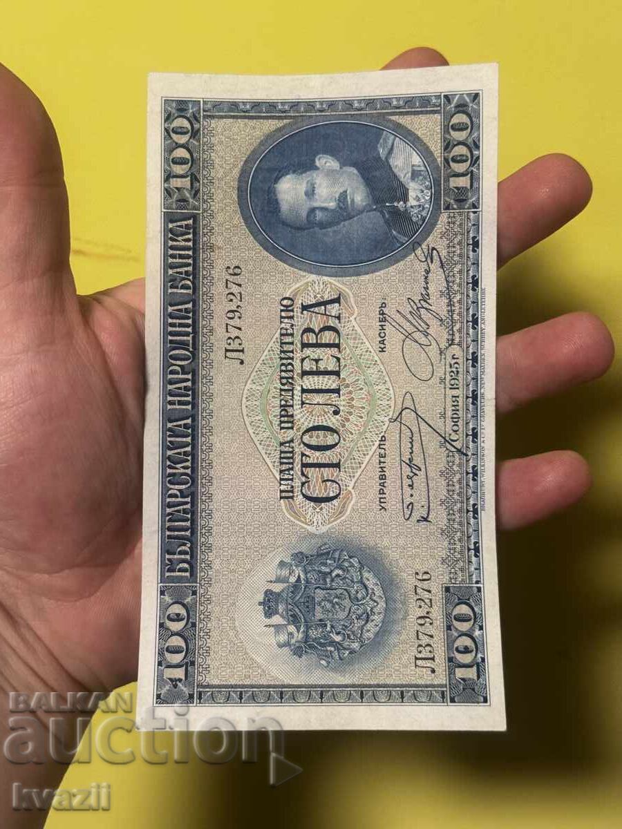 Auction 100 BGN 1925 Auction 100 BGN 1925