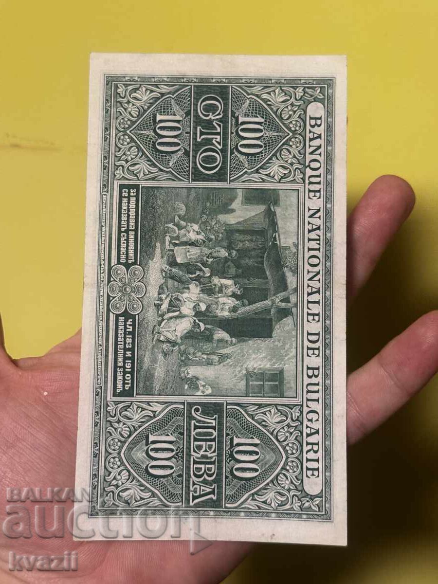 Delivery of 100 BGN 1925 Delivery of 100 BGN 1925