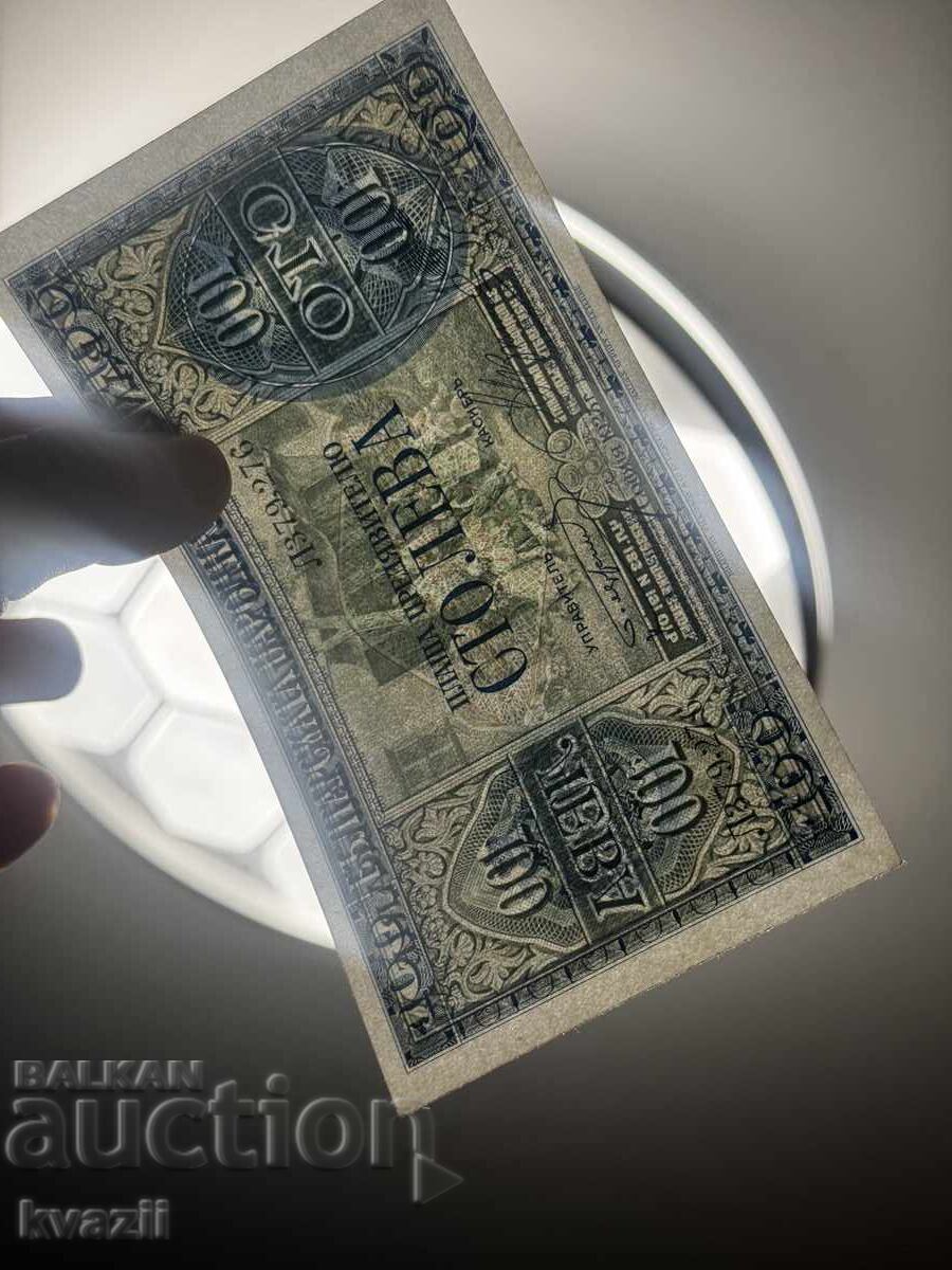 100 BGN 1925 - 5 100 BGN 1925 - 5