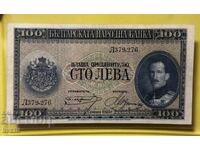 100 BGN 1925