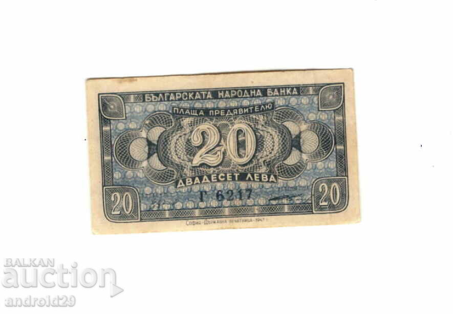 20 Leva 1947 - Banknote 20 Leva 1947 - Banknote