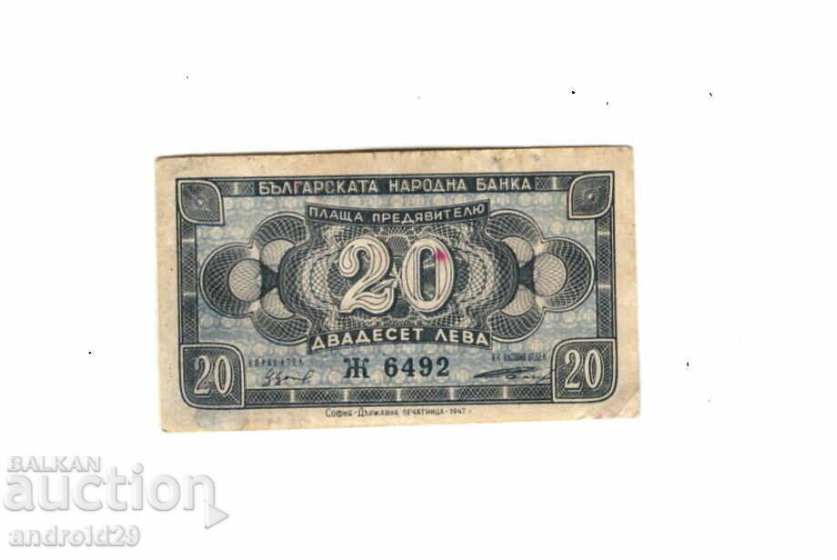 20 lei 1947 - Bancnotă