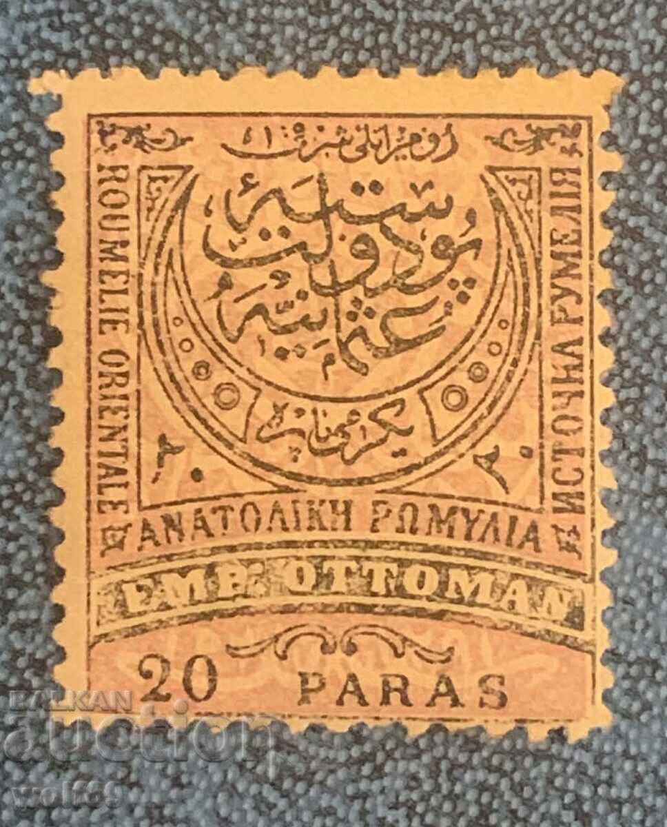 Μάρκα Ρουμέλια-1881 (20 παρά)-Καθαρή