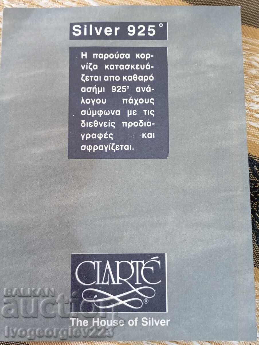 Сребърна рамка за снимка в стил арт деко - 5