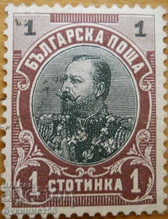 Regatul Bulgariei - seria "Țarul Ferdinand" - 1901 (curată)
