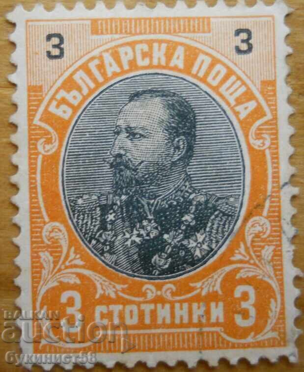 Regatul Bulgariei - seria "Țarul Ferdinand" - 1901
