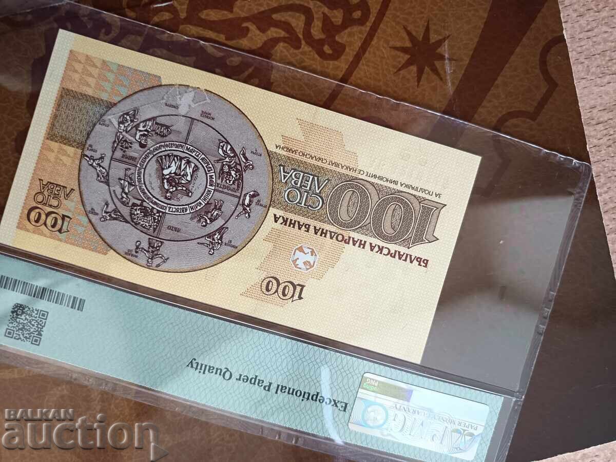 Licitație Bulgaria 100 leva din 1991 PMG UNC 67 EPQ