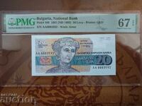 Small Number Bulgaria 20 Leva from 1991 PMG UNC 67 EPQ