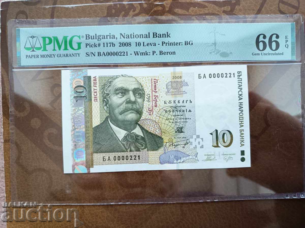 № 0000221 България 10 лева от 2008 г. PMG UNC 66 EPQ с цена € 160.00 | 312.93 лв.