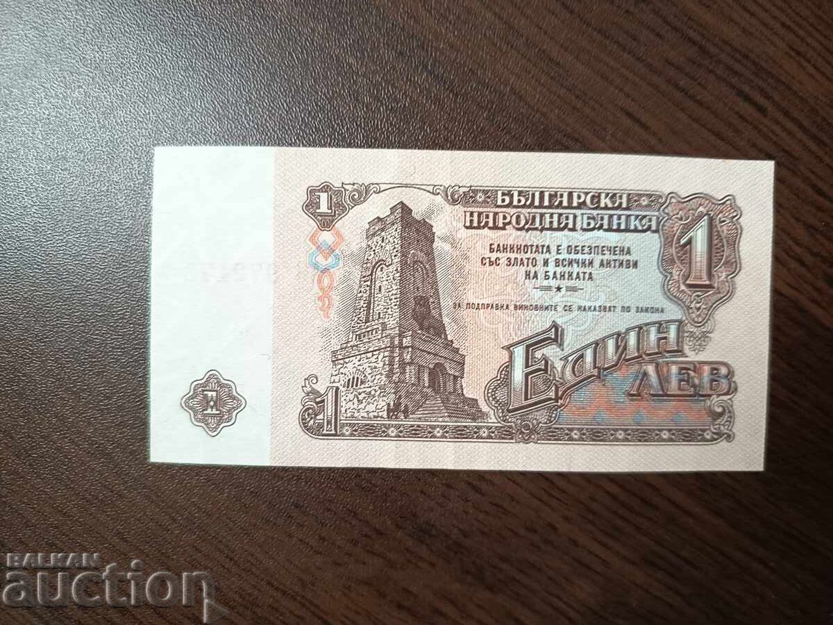 Auction  6 Digit Bulgaria Banknote 1 Lev from 1974 aUNC