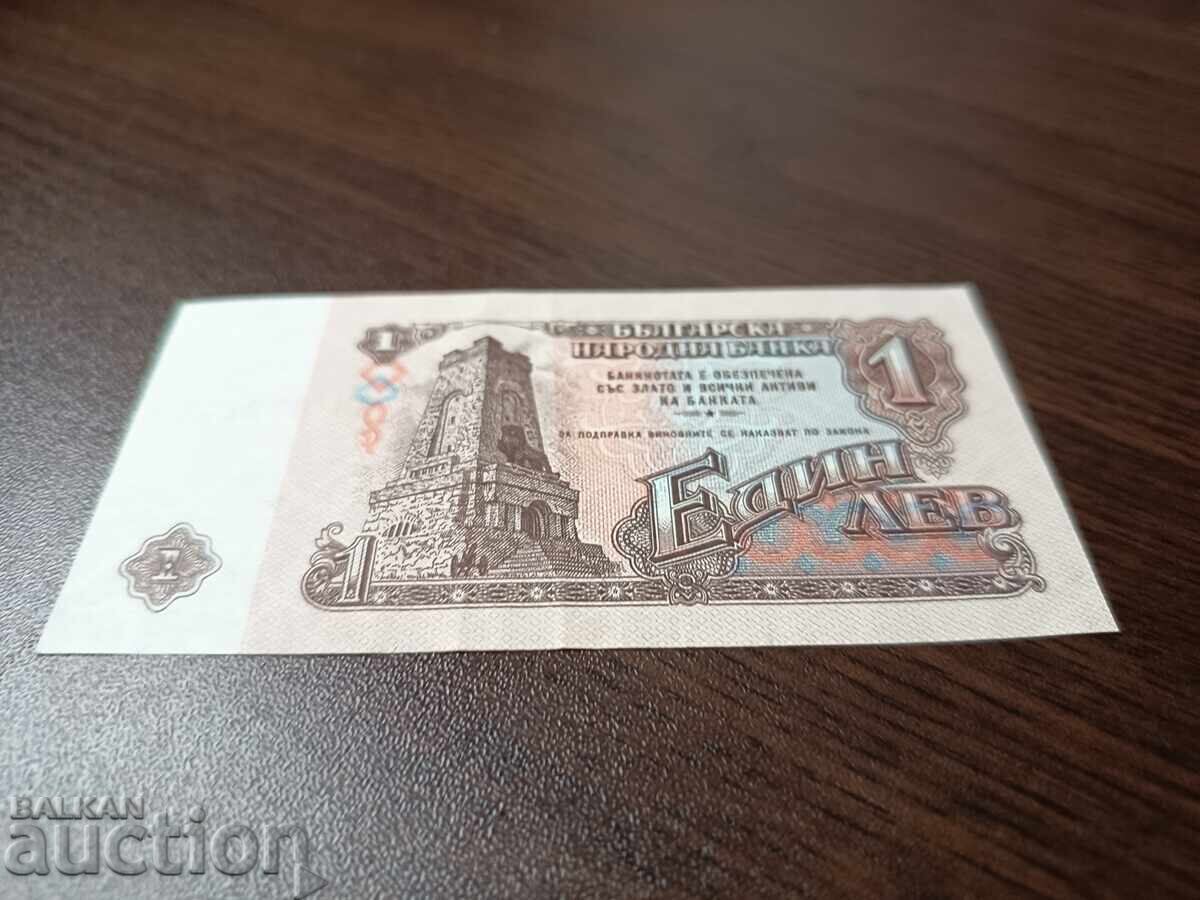 Delivery of 6 Digit Bulgaria Banknote 1 Lev from 1974 aUNC
