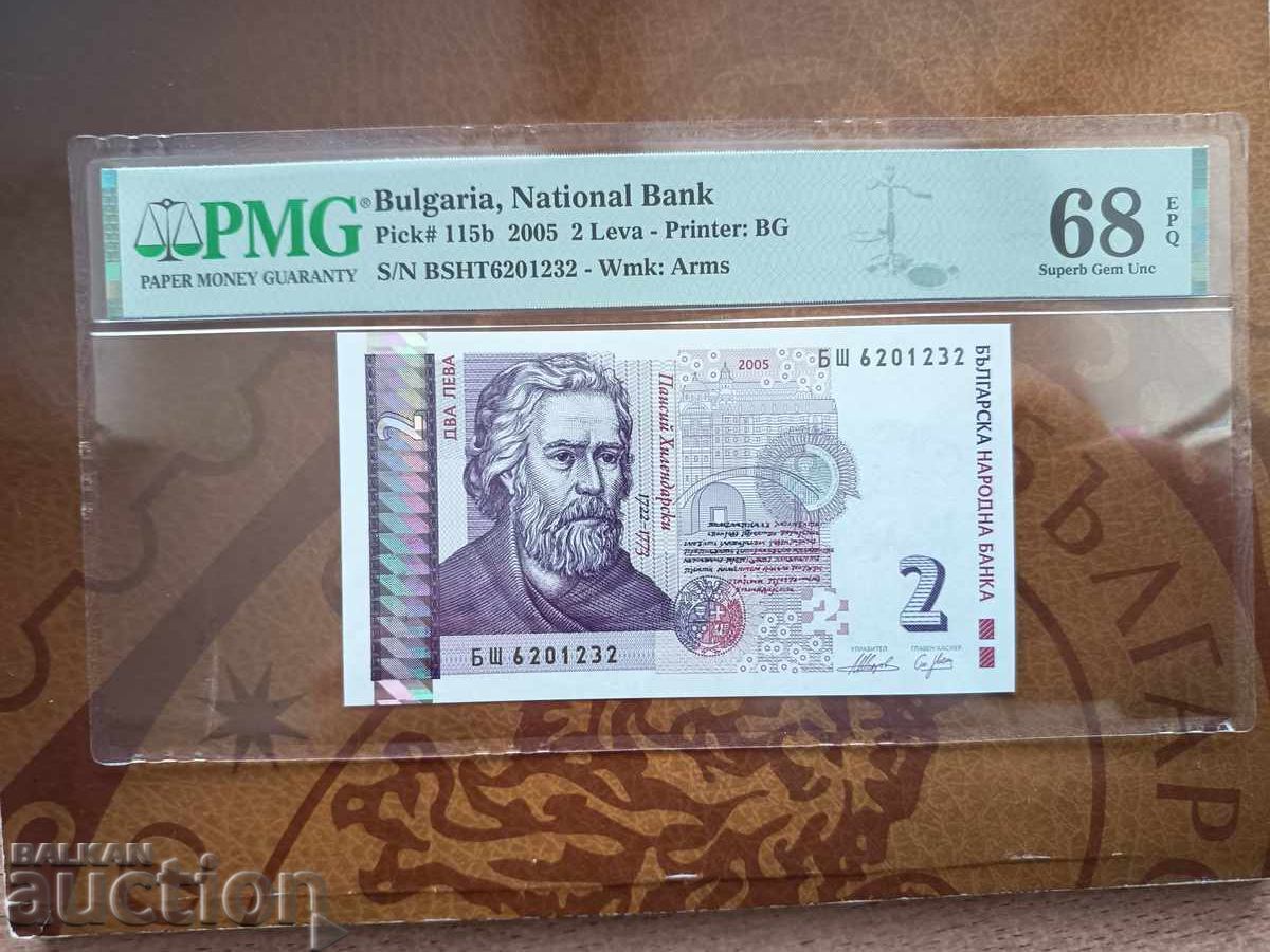 Bulgaria 2 Leva from 2005 PMG UNC 68 EPQ