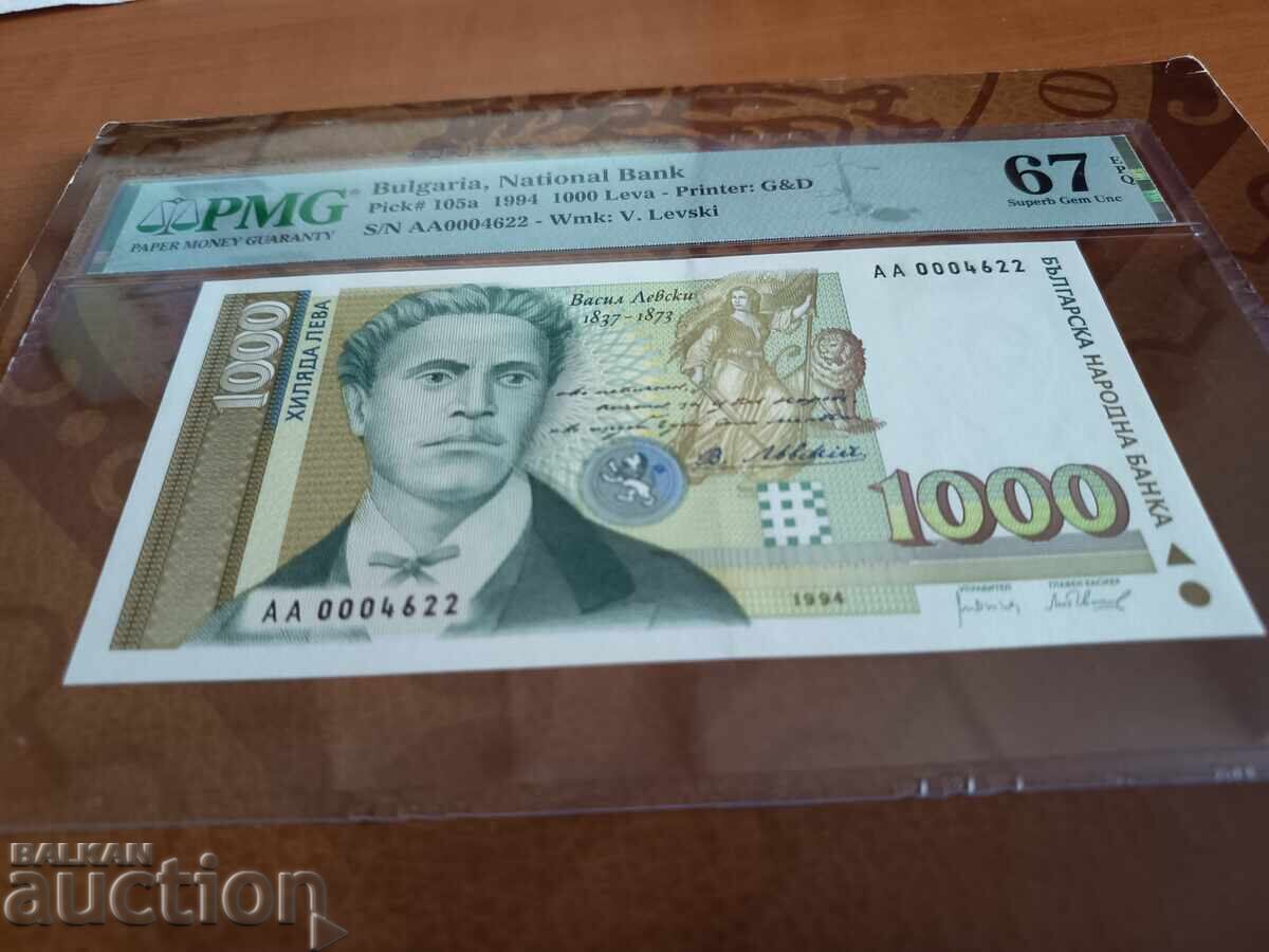 Аукцион Малък номер България 1000 лева от 1994 г. PMG UNC 67 EPQ
